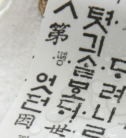 Waterproof Korean Hangul, The First Korean Alphabet, Hunminjeongeum on Clay, Blue or White, By The Yard - 236