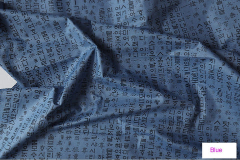 Hangul Fabric, Korean Character, Korean Language, Korean Gift, The First Korean Alphabet, Hunminjeongeum, Cotton Blend - By the Yard - 101