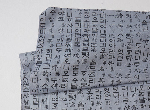 Hangul Fabric, Korean Character, Korean Language, Korean Gift, The First Korean Alphabet, Hunminjeongeum, Cotton Blend - By the Yard - 101