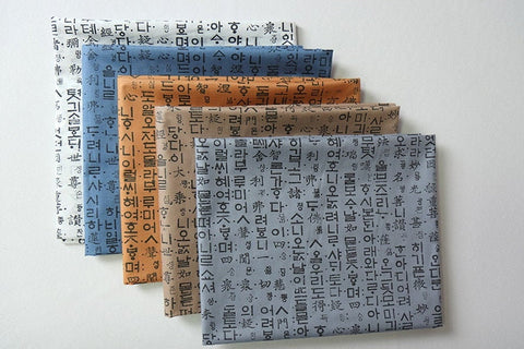 Hangul Fabric, Korean Character, Korean Language, Korean Gift, The First Korean Alphabet, Hunminjeongeum, Cotton Blend - By the Yard - 101