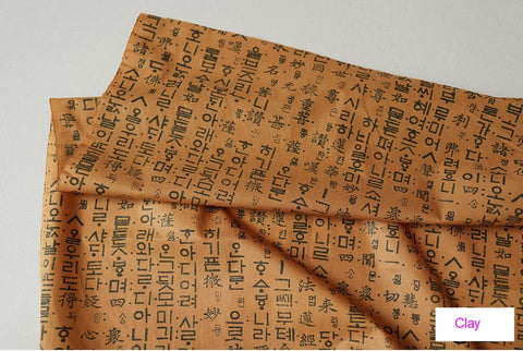 Hangul Fabric, Korean Character, Korean Language, Korean Gift, The First Korean Alphabet, Hunminjeongeum, Cotton Blend - By the Yard - 101