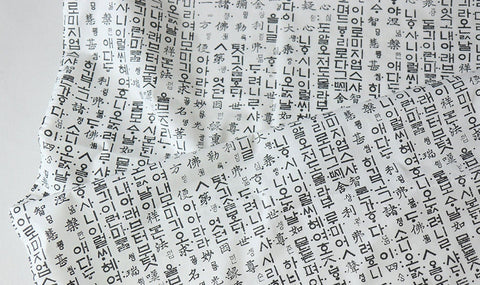 Hangul Fabric, Korean Character, Korean Language, Korean Gift, The First Korean Alphabet, Hunminjeongeum, Cotton Blend - By the Yard - 101