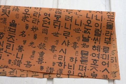 Waterproof Korean Hangul, The First Korean Alphabet, Hunminjeongeum on Clay, Blue or White, By The Yard - 236