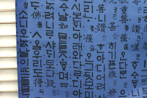 Hangul The First Korean Alphabet, Hunminjeongeum on Blue Cotton Blend per Yard 59073 - 200
