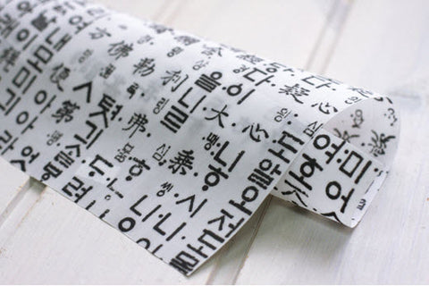 Waterproof The First Korean Script, Hunminjeongeum on White  per Yard NA